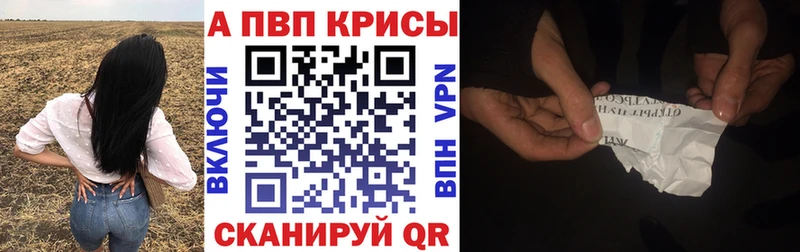 купить наркотик Темников hydra зеркало Alpha PVP Соль