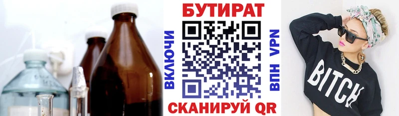 Бутират оксана  Темников 