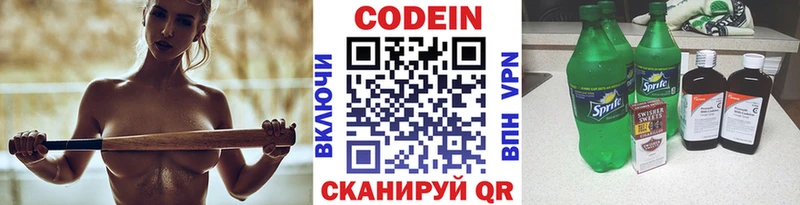 Кодеин Purple Drank  маркетплейс формула  кракен ТОР  Темников  где купить наркотик 
