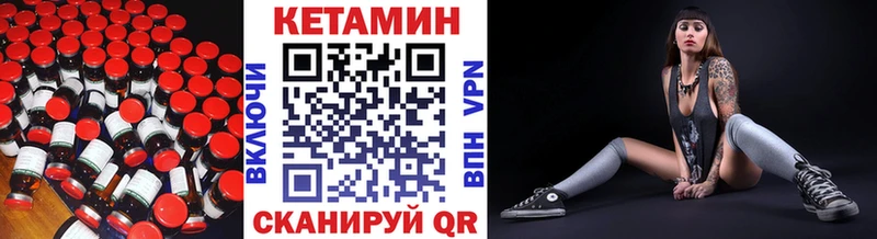 Кетамин ketamine Темников